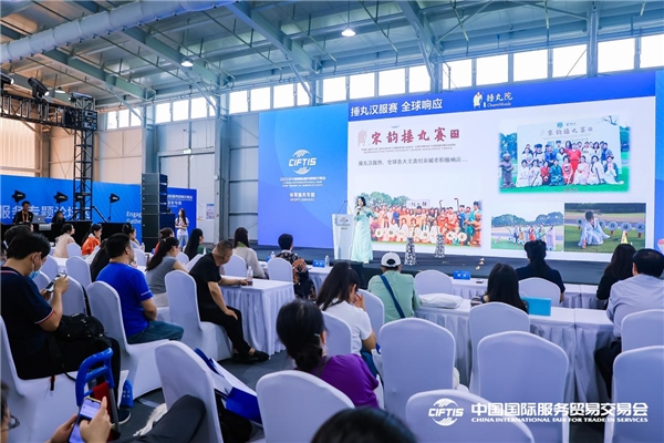 2023服贸会体育服务专题开幕 共探体育产业发展新路径(图16) 2023服贸会体育服务专题开幕 共探体育产业发展新路径(图16)