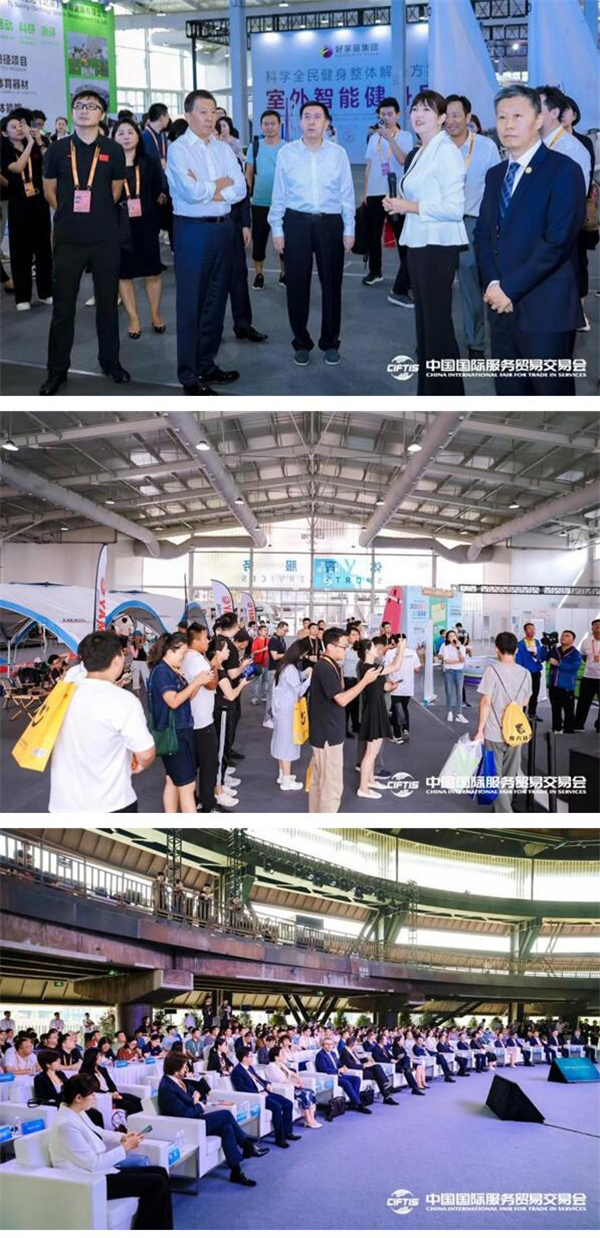 2023年服贸会体育专题闭幕 展现全球体育服务业创新亮点(图1)
