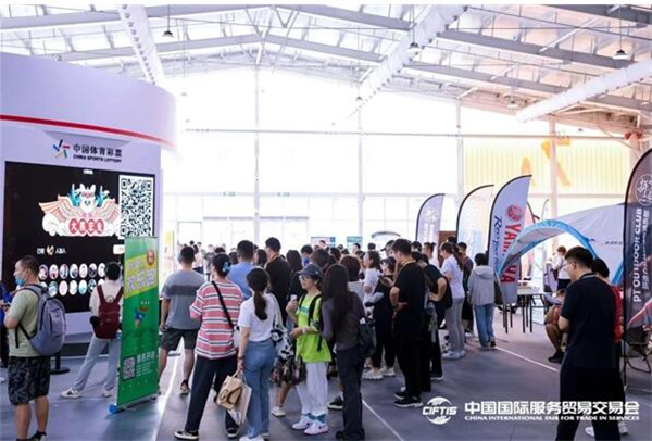 2023年服贸会体育专题闭幕 展现全球体育服务业创新亮点(图3)