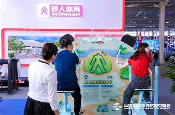 2023年服贸会体育专题闭幕 展现全球体育服务业创新亮点(图8)