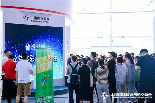 2023年服贸会体育专题闭幕 展现全球体育服务业创新亮点(图10)
