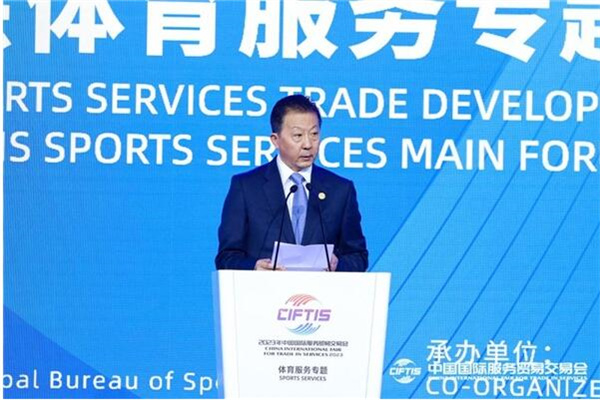 2023年服贸会体育专题闭幕 展现全球体育服务业创新亮点(图13)