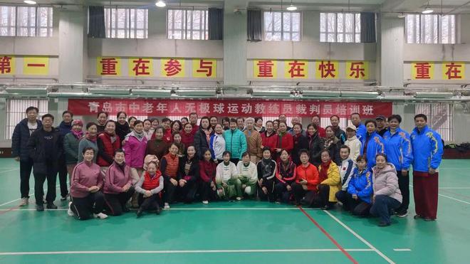 体育培训｜2023年青岛市中老年人无极球运动教练员、裁判员培训班圆满结束(图1)