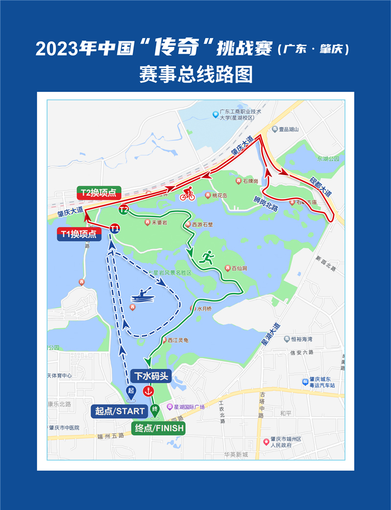2023年中国“传奇”挑战赛将于广东肇庆开赛(图1)
