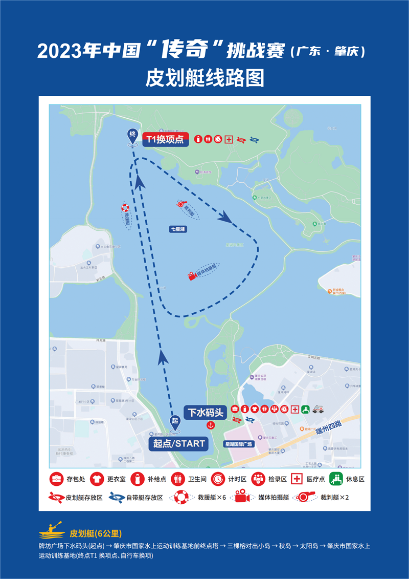 2023年中国“传奇”挑战赛将于广东肇庆开赛(图2)