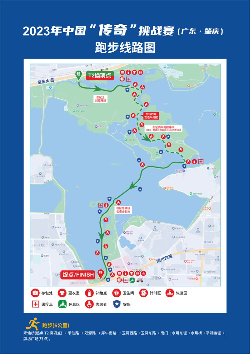 2023年中国“传奇”挑战赛将于广东肇庆开赛(图4)
