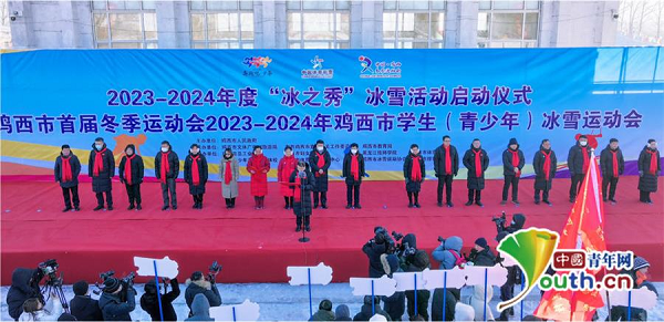 冰雪运动激发体育热情 鸡西市举办首届冬季运动会(图1)