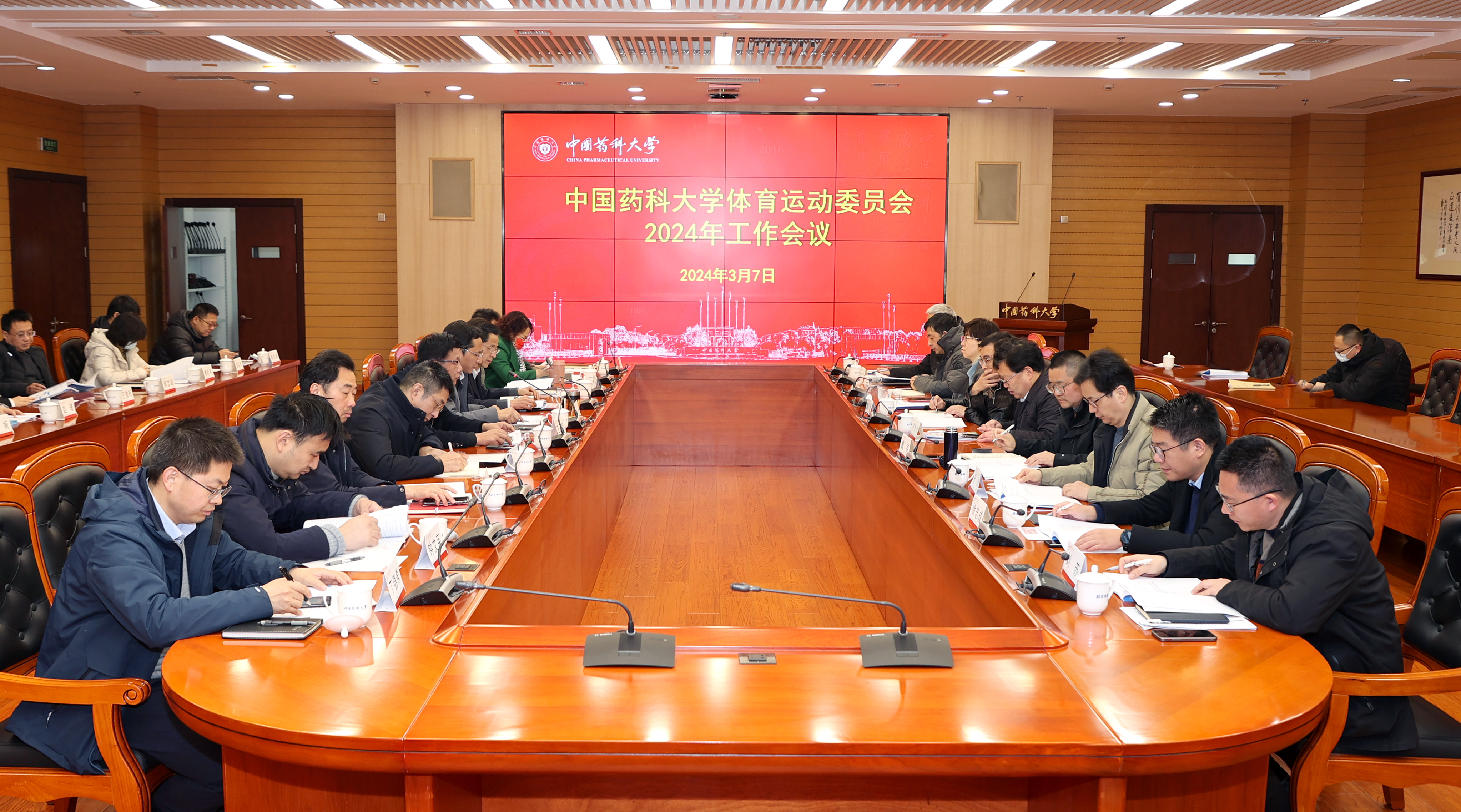 我校召开体育运动委员会2024年工作会议(图1) 我校召开体育运动委员会2024年工作会议(图1)