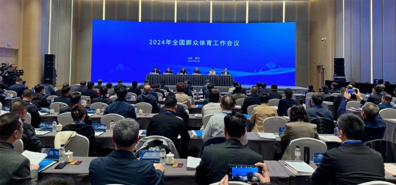 2024全国群体会在青岛召开 舒华体育携运动促健康解决方案亮相(图1)