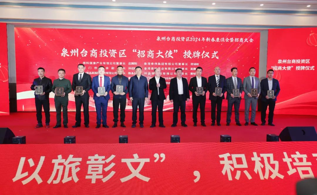 泉州台商区：谋定快动 乘势而上 奋战“开门红”(图2)