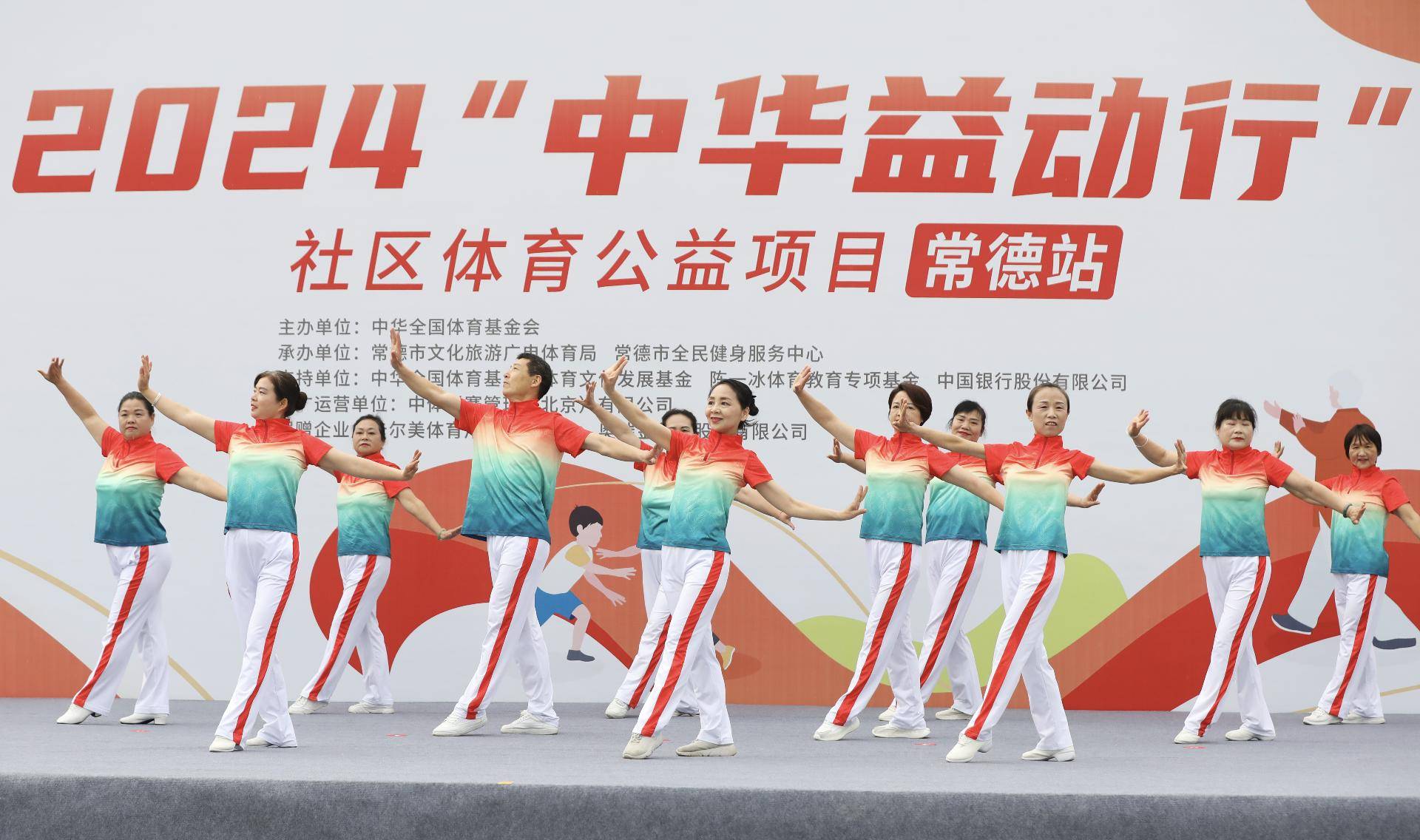 “中华益动行”社区体育活动常德站 引领健身风潮(图1)