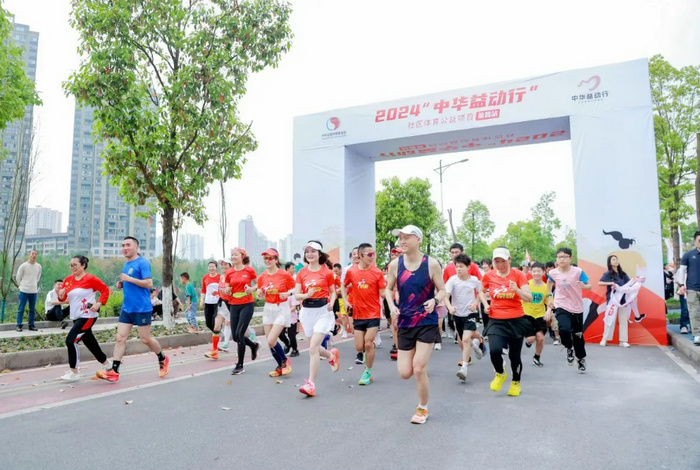 “中华益动行”社区体育活动落地重庆荣昌 千人集聚全民健身盛会(图4)