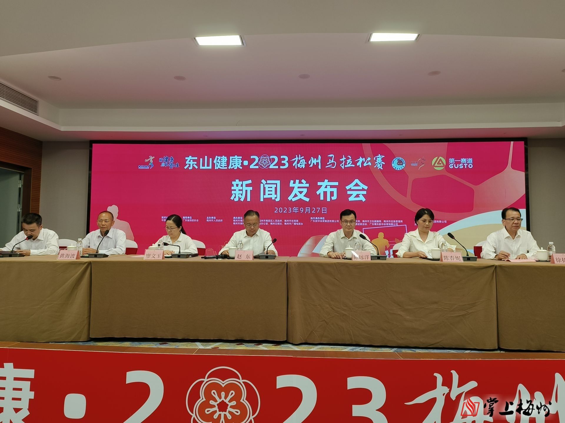 梅州市体育局(图1)