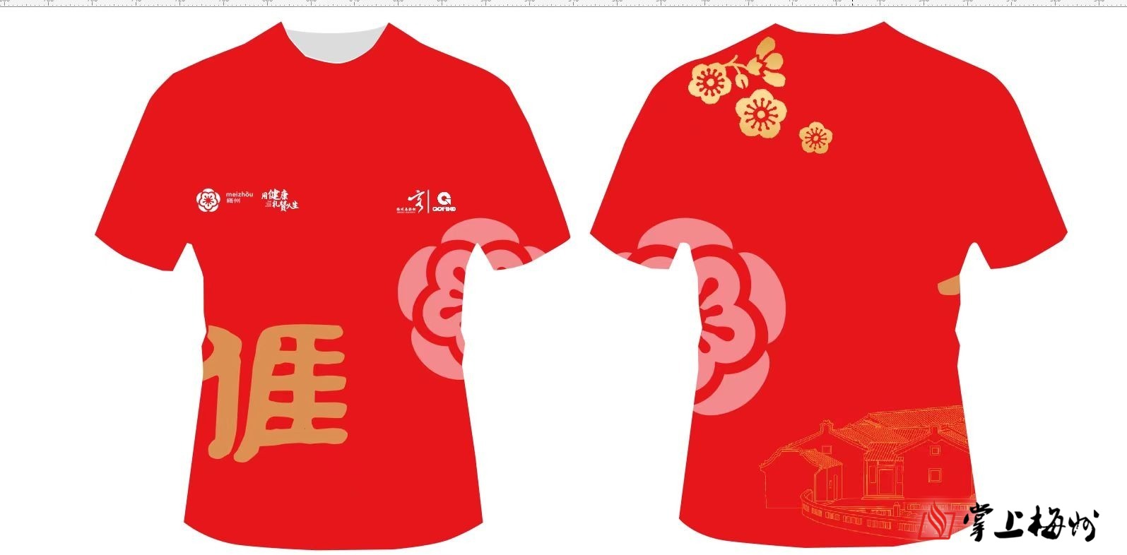 梅州市体育局(图4)