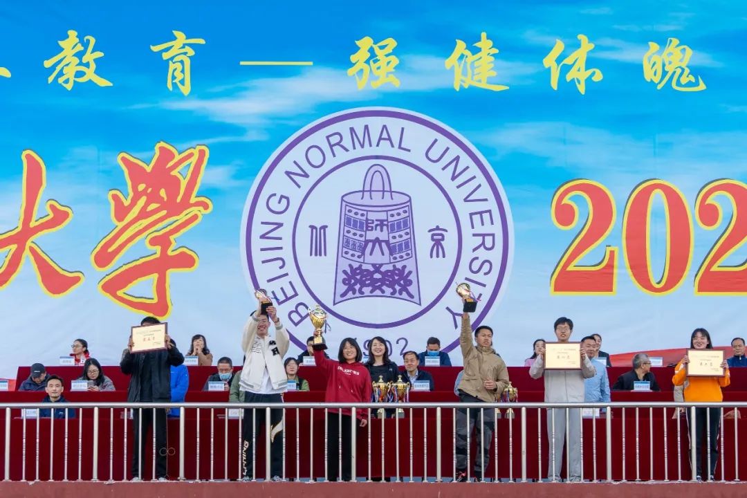 北京师范大学体育与运动学院(图3)