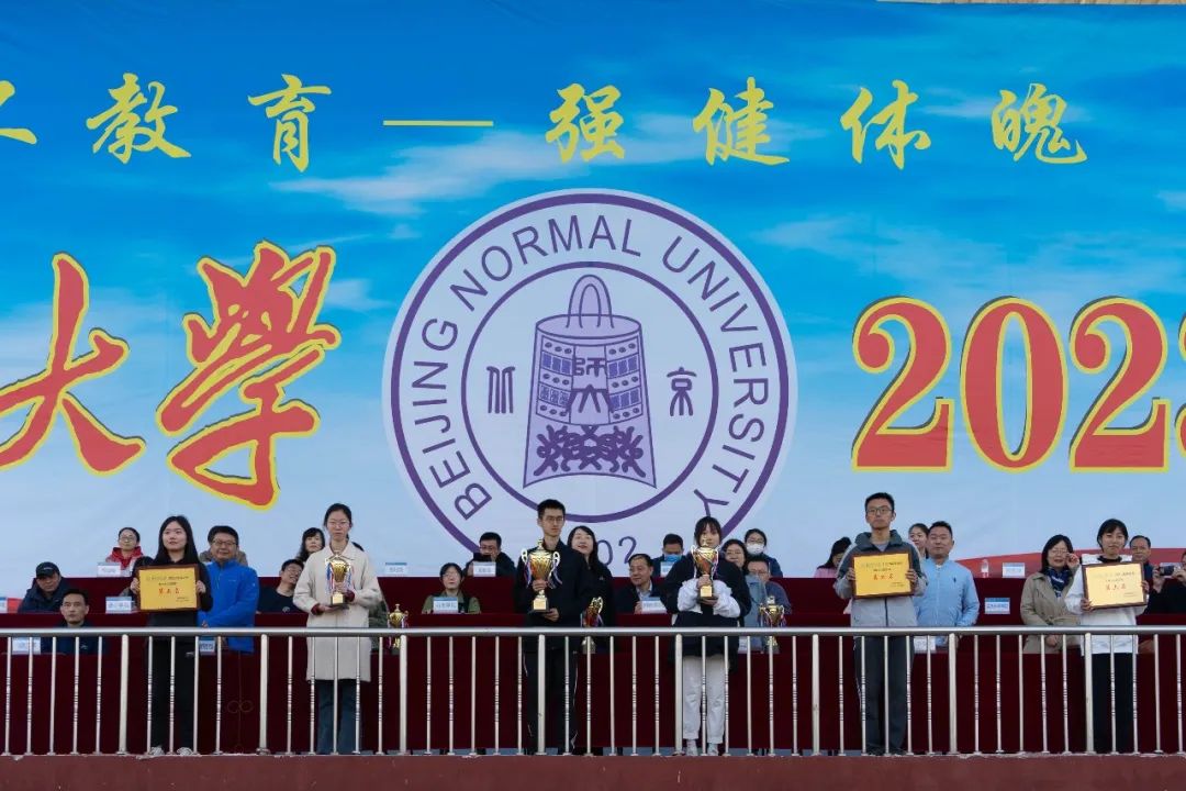 北京师范大学体育与运动学院(图4)
