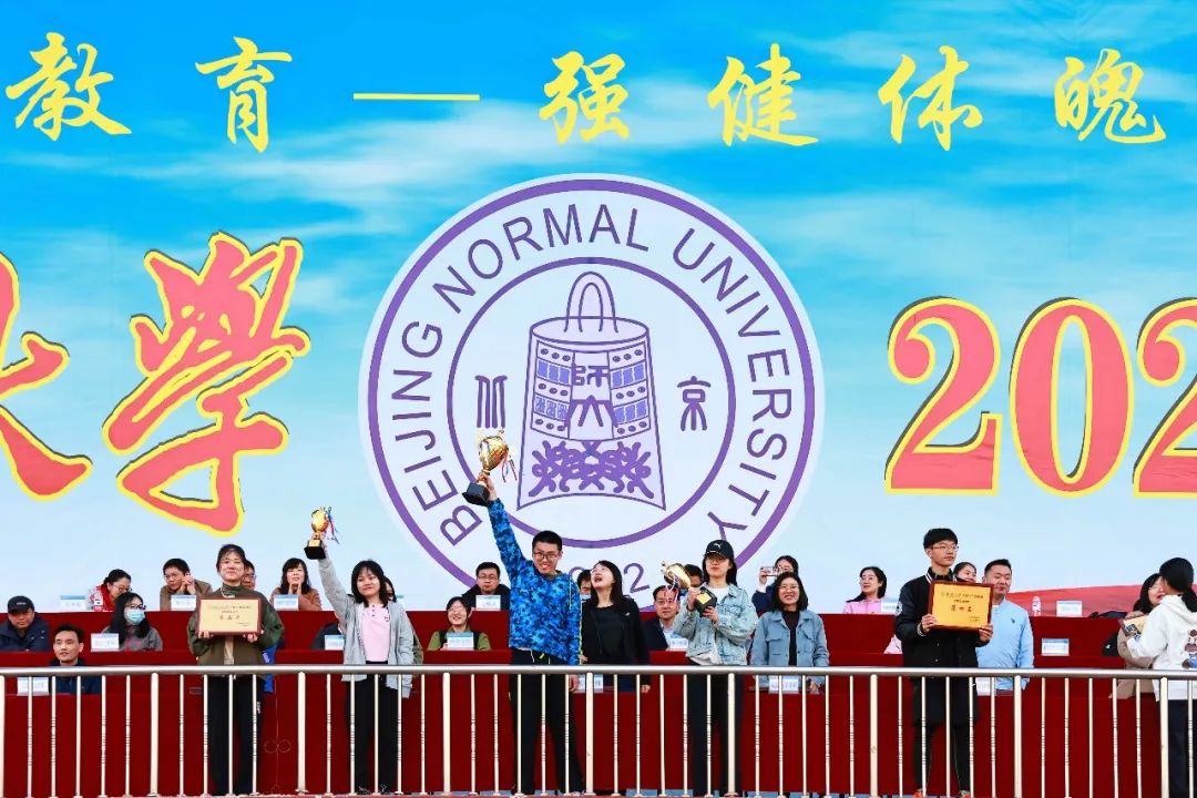 北京师范大学体育与运动学院(图5)