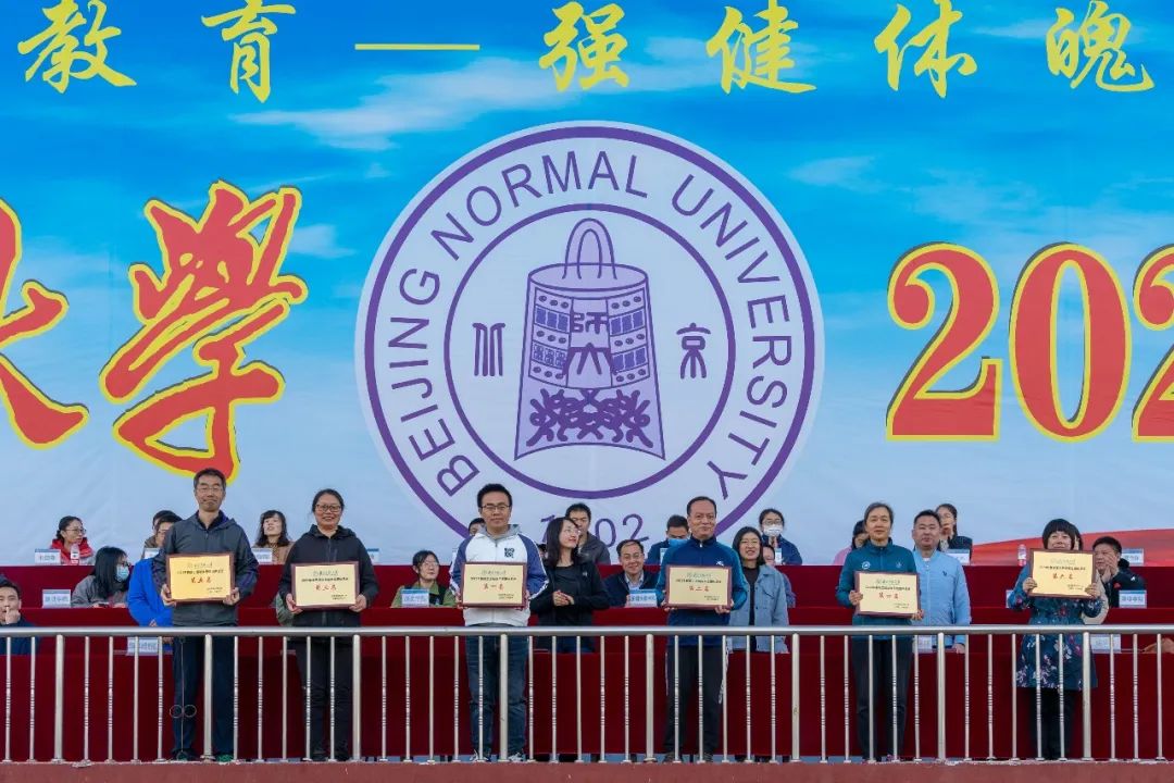 北京师范大学体育与运动学院(图9)