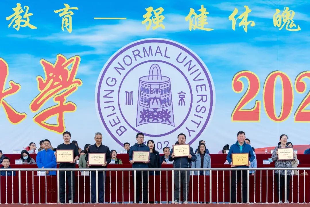 北京师范大学体育与运动学院(图10)