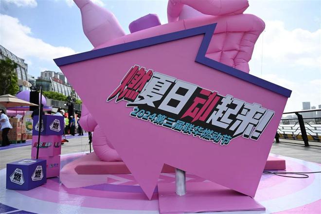 上海打造“夏日+奥运”新场景 “奥运暖经济”点燃消费热潮