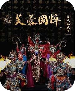 《四川省川剧保护传承条例》获表决通过将于9月1日施行。(图21)