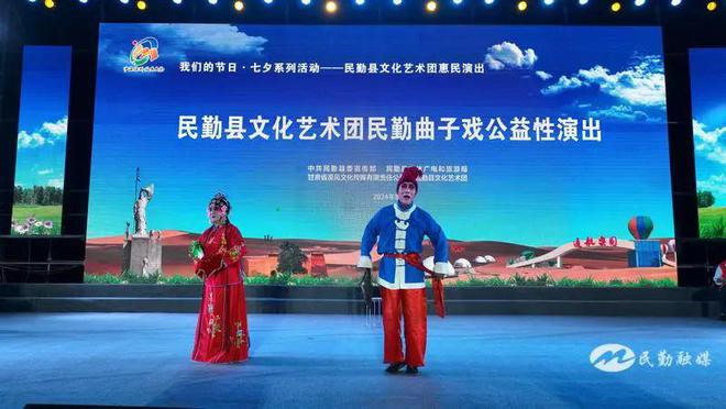 文化惠民“有温度” 幸福生活“添热度”——民勤县组织开展文化艺术惠民演出活动(图2)