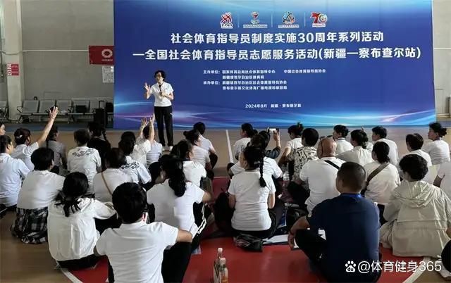全国社会体育指导员志愿服务活动走进新疆察布查尔县(图5)