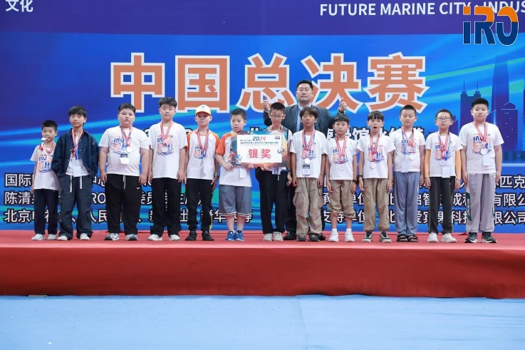 第二十六届IRO国际机器人奥林匹克大赛 中国总决赛成功举办(图10)