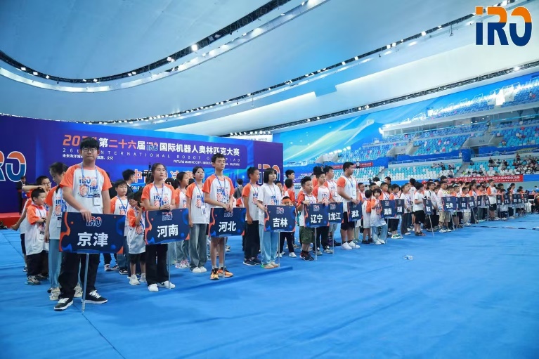 第二十六届IRO国际机器人奥林匹克大赛 中国总决赛成功举办(图5)