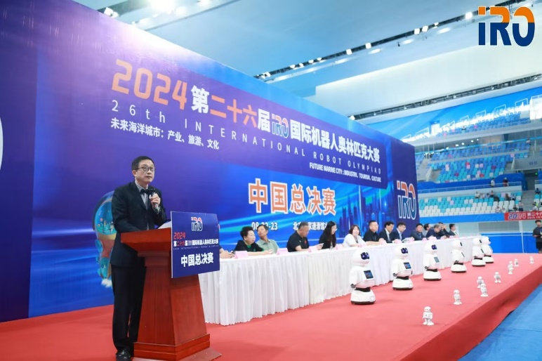 第二十六届IRO国际机器人奥林匹克大赛 中国总决赛成功举办(图7)