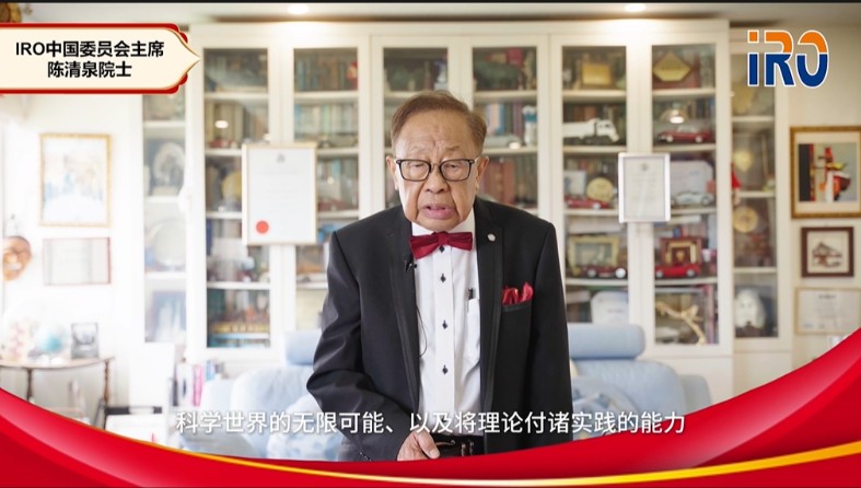 第二十六届IRO国际机器人奥林匹克大赛 中国总决赛成功举办(图8)