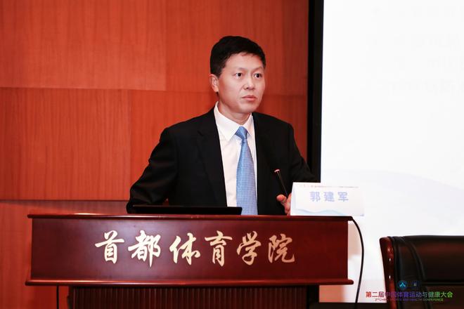 “第二届中国体育运动与健康大会”人工智能与运动健康分论坛落幕(图2)