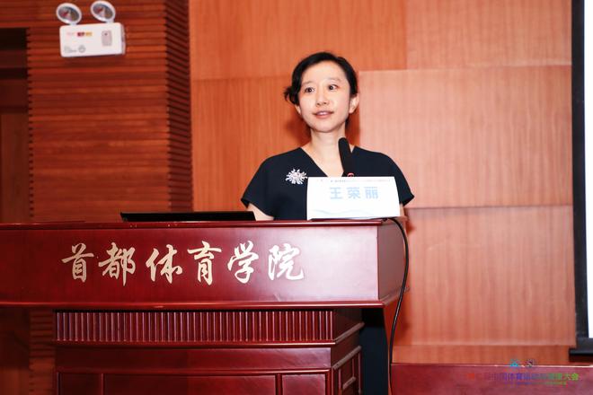 “第二届中国体育运动与健康大会”人工智能与运动健康分论坛落幕(图5)