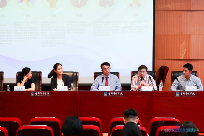 “第二届中国体育运动与健康大会”人工智能与运动健康分论坛落幕(图12)