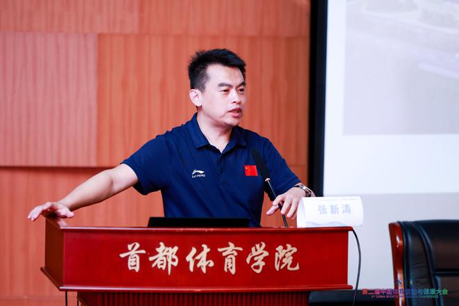 “第二届中国体育运动与健康大会”人工智能与运动健康分论坛落幕(图7)