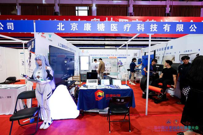 “第二届中国体育运动与健康大会”人工智能与运动健康分论坛落幕(图13)