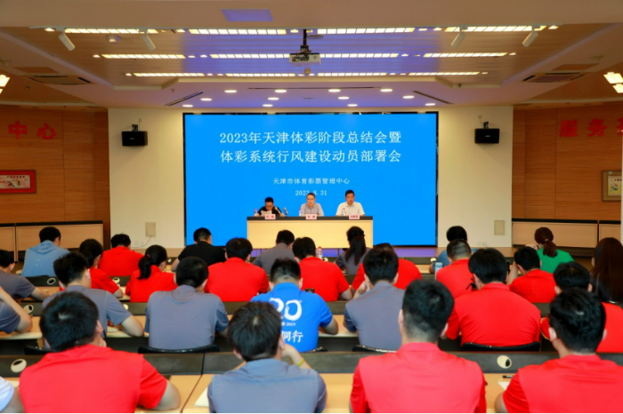 初心如磐践使命 赓续奋斗谱新篇 ——《天津市体育彩票2023年社会责任》解读(图2)