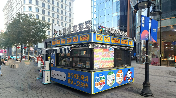 初心如磐践使命 赓续奋斗谱新篇 ——《天津市体育彩票2023年社会责任》解读(图7)