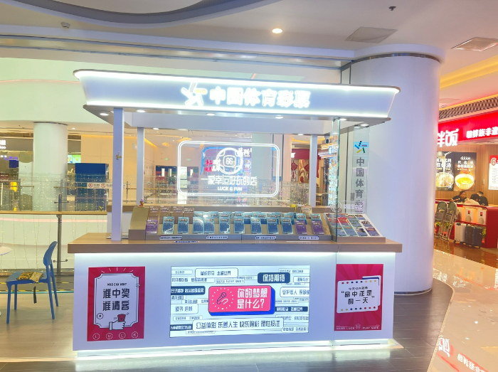 初心如磐践使命 赓续奋斗谱新篇 ——《天津市体育彩票2023年社会责任》解读(图8)