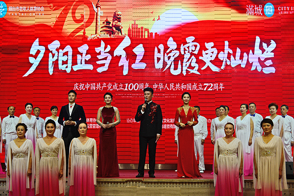 “庆国庆迎重阳”烟台市老年体协举行文体展演活动